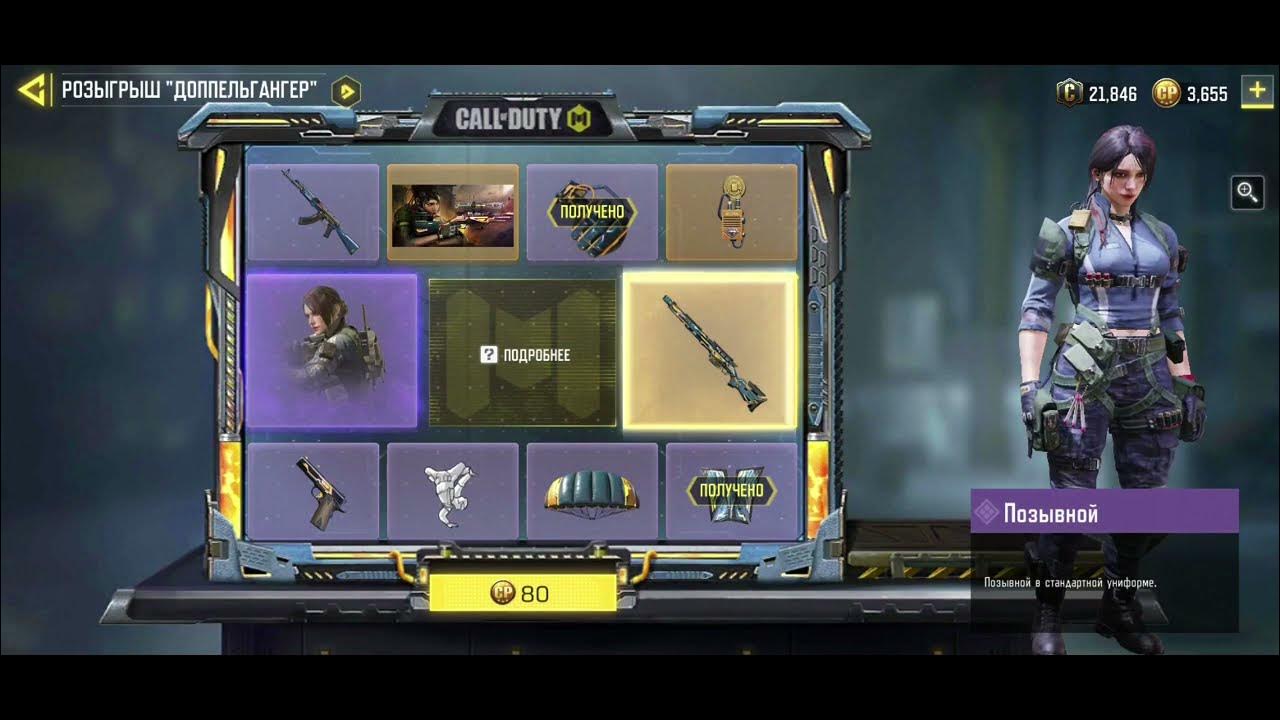 Файрбрейк cod mobile. Рулетка call of duty mobile сколько. Рулетка ozuna call of duty mobile. Спектр call of duty mobile. Call of duty mobile легендарное рулетки.