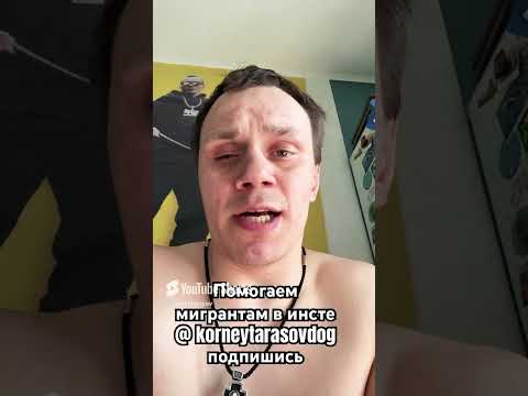 Мигранты в России #qirgizston #таджикистан #новости #узбек #stitch #узбекистан #прикол #лот #юмор