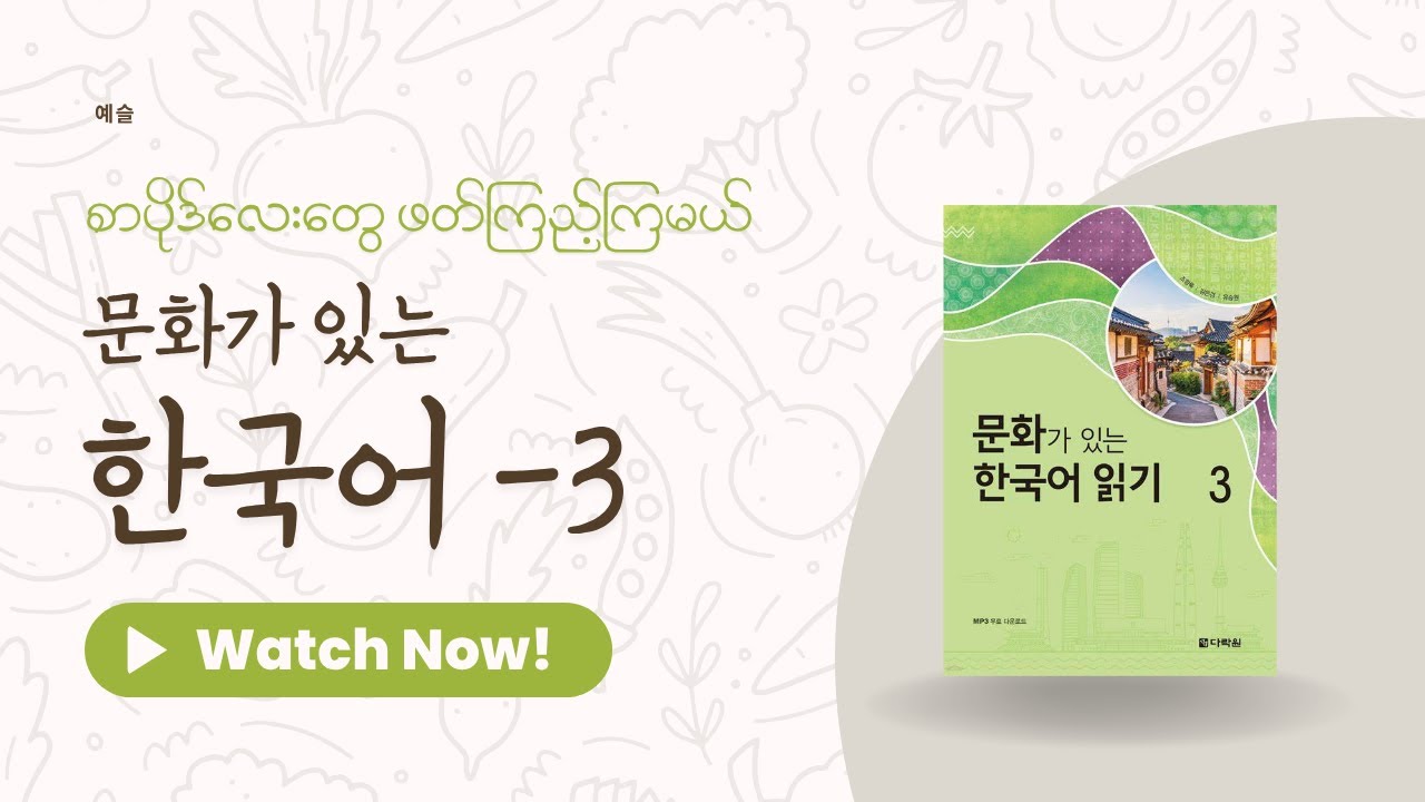 문화 Reading 3 - Unit 1