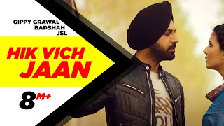 Hik Vich Jaan - Gippy Grewal Feat. Badshah & JSL - Desi Rockstar 2 | Speed Records