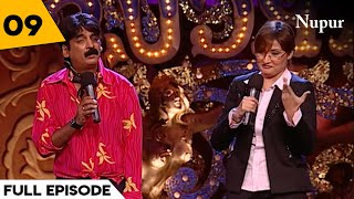 Shakeel और Urvashi ने की जबरदस्त कॉमेडी | Comedy Circus Episode 9 | Comedy Circus