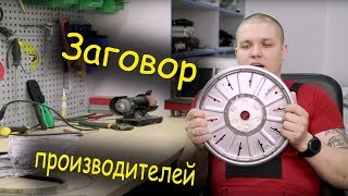 Заговор производителей! Меня бомбит! Заговор производителей! Меня бомбит!