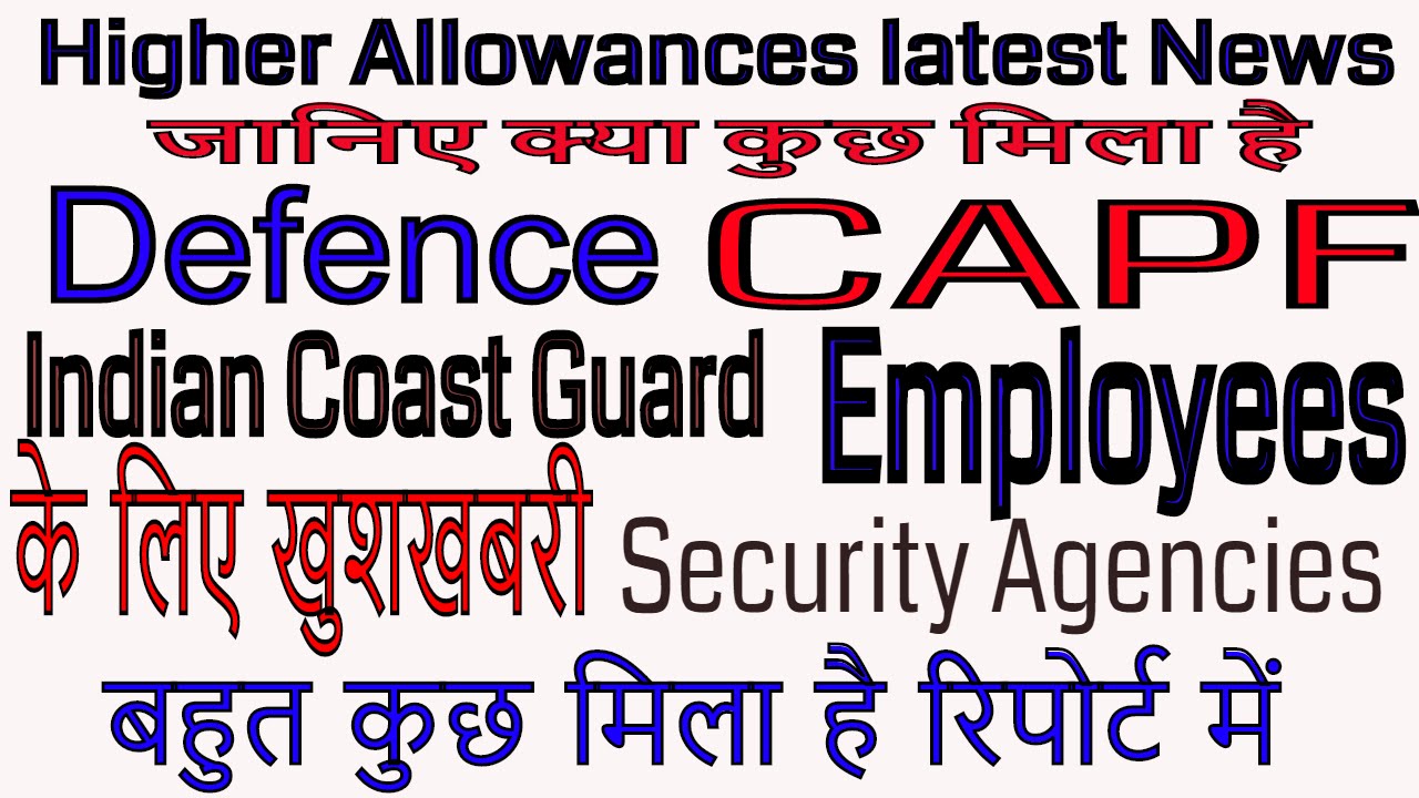 7th Pay Higher Allowances For Defence Central Armed Police Forces 