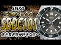 【セイコー プロスペックス】大谷翔平 CM モデル セイコー プロスペックス SBDC101　（実機レビュー）
