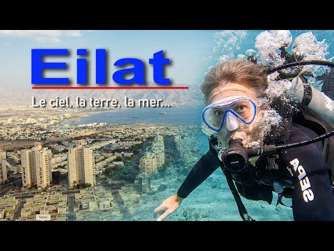 Vidéo: Où aller à Eilat