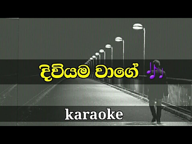 Diviyama wage lyrics for chamara weerasinghe | karaoke | sinhala songs without voice