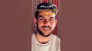 تلاوة خاشعة ما شاء الله من اسلام صبحي #ذكر_الله #المصحف #قرآن #اكسبلور .
