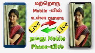 🔥உங்கள் Mobile இல் இருந்து மற்றொரு Mobile இன் camera வை கண்காணிக்க  வேண்டுமா screenshot 4