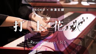 Uchiage Hanabi 打上花火 - Relaxing Piano Project｜SLSMusic screenshot 1