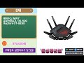 2025년 6월 현재 실시간 잘팔리는 ax6008m 외 BEST 10 추천템 지금보시죠~~