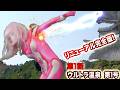 特撮ドラマ 第1話 ウルトラ温泉第1号 リニューアル完全版!