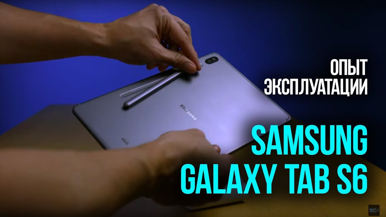 Samsung Galaxy Tab S6 10.5 2019 (SM-T860) - цены в магазинах