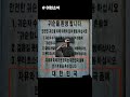 실제로 존재하는 귀순자 환영 표지판