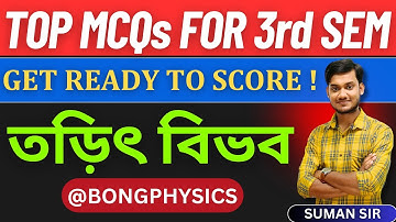 TOP MCQs FOR 3rd SEMESTER | তড়িৎ বিভব  | CLASS 12 | WBCHSE | BONG PHYSICS