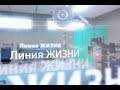 «Линия жизни». Выпуск от 21.02.19. Рак горла.