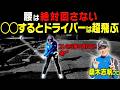 【衝撃】プロとアマの”切り返し方”が全然違った！？ドライバーの振り