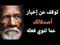 25 قانون من قوانين الحياة حتى لا تفسد حياتك مثلما فعلت