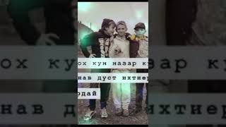 дуст дусти мекунад амо бародар дигарай2023 г.