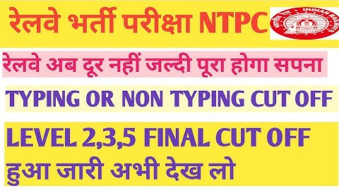 RRB NTPC CBT 2 LEVEL 2,5 FINAL CUT OFF #rrb #rrbntpccutoff #mathsclub