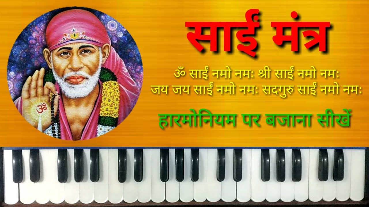 Om Sai Namo Namah On Harmonium Piano Sai Mantra Sai Baba Bhajan om-sai-namo-namah-on-harmonium-piano-sai-mantra-sai-baba-bhajan