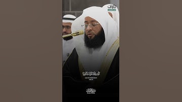 تبـٰرك ٱلذی بیده ٱلملك وهو علىٰ كل شیء قدیر. تلاوة رائعة للشيخ بدر التركي من سورة الملك.