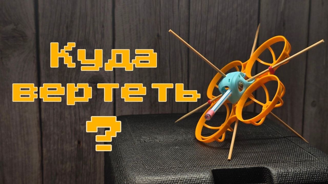 Учимся ФПВ - как разложить трюк на движения, и как наклон камеры влияет на управление