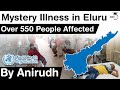 Mysterious Illness in Eluru, Andhra Pradesh. More than 550 people infected.