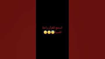 #القرآن_الكريم #سورة_البقرة #آية_الكرسي #اكسبلور #القدس_عاصمة_فلسطين #لايك #دويتو #drill