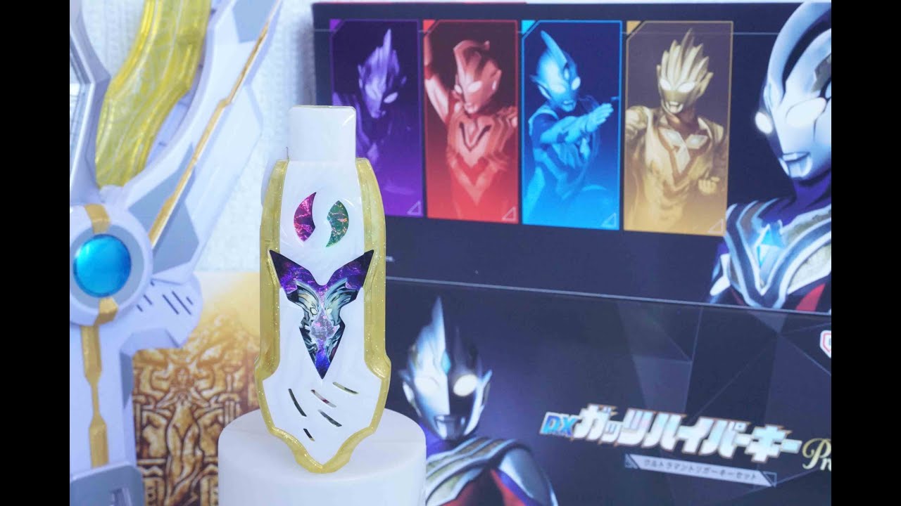 トリガートゥルースキー】DXガッツハイパーキーPremium ウルトラマン
