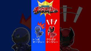 王様戦隊キングオージャー ohsama sentai kingohger