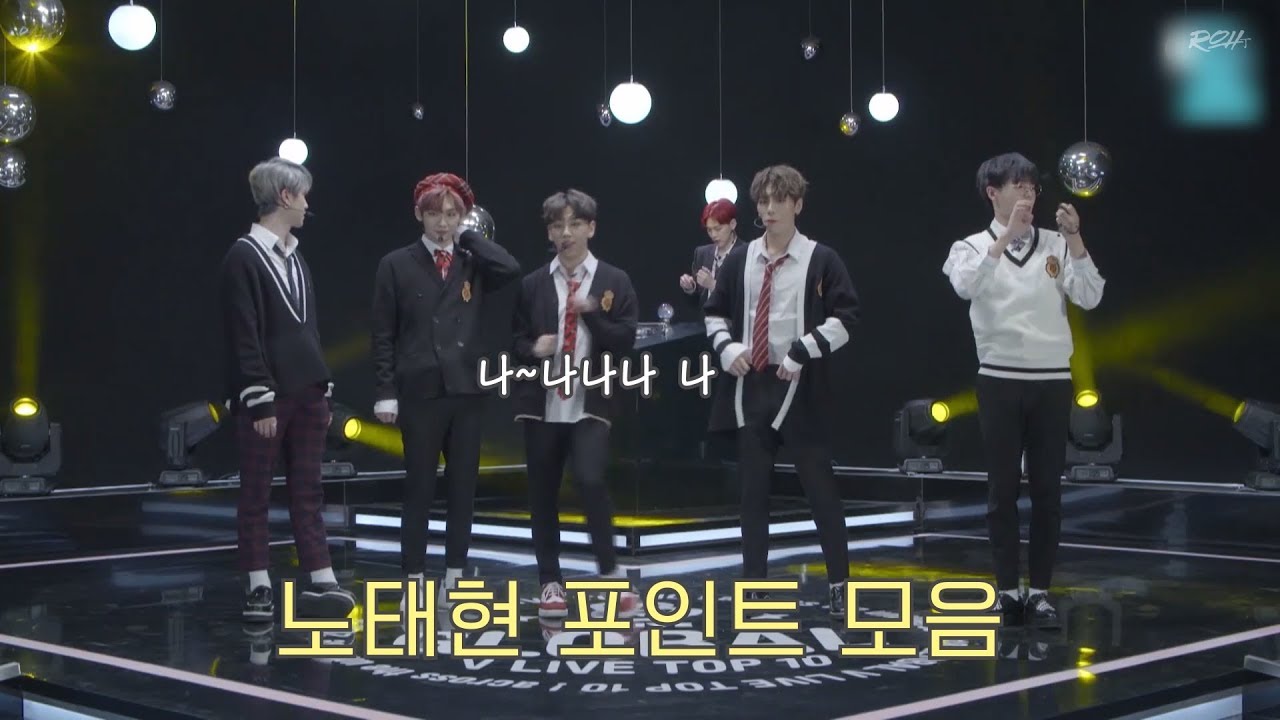 GLOBAL VLIVE ROOKIE  노태현 포인트 모음