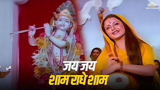 Jai Jai Shaam Raadhe Shaam - Asha Bhosle | Jeetendra, Rekha | Jal Mahal