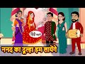       kahani  moral stories  stories in hindi  bedtime stories  fairy tales