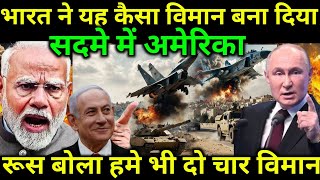 भारत के इस खतरनाक फाइटर जेट को देखकर दुनिया हैरान, अमेरिका भी हिल गया! | ankit awasthi sir |