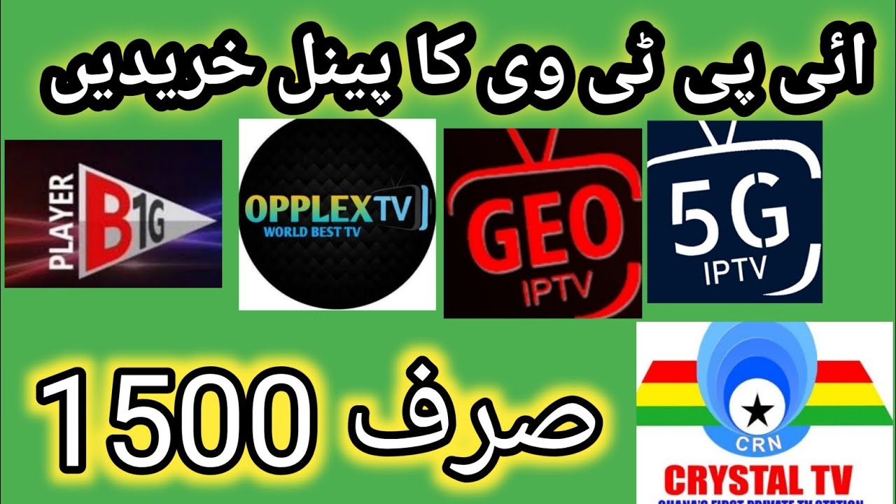 how to buy opplex IPTV how to buy 5G IP TV how to buy Geo IP TV