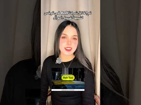 إغلاق فروع شركة  في تونس لشبهة غسيل أموال