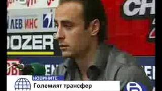 Berbatov back to Bulgaria, press conference