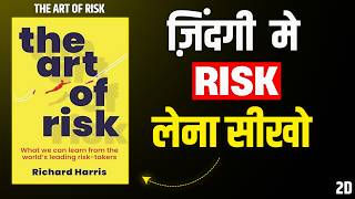 The Art of Risk | Full Book Summary — How Risk-Takers Think Differently
