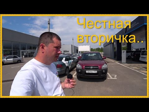 Честная вторичка.. Hyundai