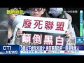 護兒少反廢死運動