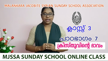 MJSSA Online Class | Class 3| Lesson 7 | © MJSSA