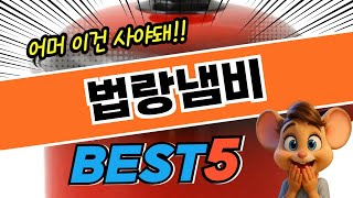 2025년 가장 인기있는 법랑냄비 추천 TOP5
