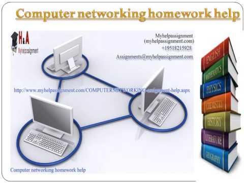 networking homework help