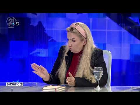 #БИЗНИС21 | 26.11.2025