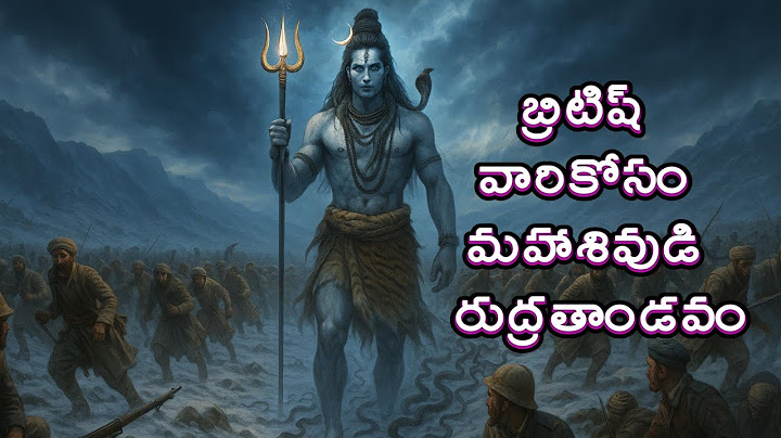 శివుడి అనుగ్రహంతో పొందిన బ్రిటిష్ ఆఫీసర్ 🔱 True Story of Lord Shiva's Miracle in British Era