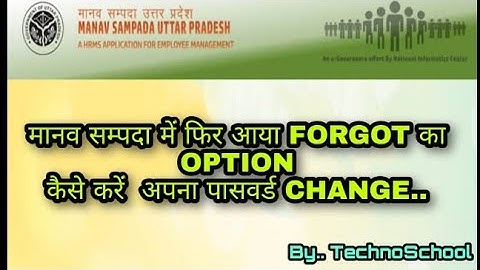 मानव सम्पदा का पासवर्ड कैसे बदले | Password Change | Password Recover kaise kare | TechnoSchool