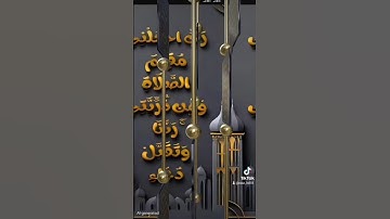 سورة ابراهيم #اكسبلور #القزابري #الرحمن #دويتو #المصحف #تيك_توك #duet #quran #لايك #حالات_واتس