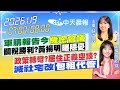 高雄市長選戰