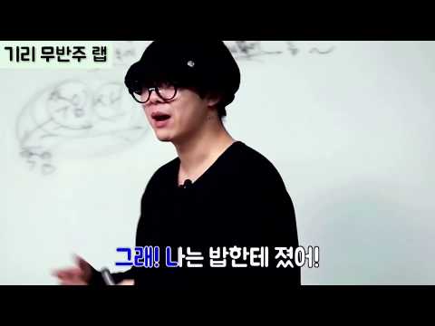 기리보이 (Giriboy) - 힙밥 [고등래퍼 3]