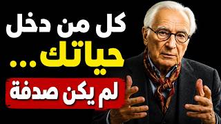 لماذا يدخل بعض الناس حياتك؟ ليست صدفة — قانون الرنين وسر العقل الباطن | كارل يونغ